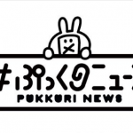 「図っくん」キャラクターはファンがTwitterで作った?ファンの声を取り入れて「新しい地図」本格始動!!