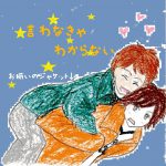 中居×木村つとぷイチャイチャ小説 プレゼント「言わなきゃわからない」