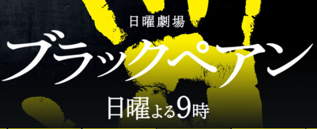 ブラックペアン と チームバチスタの栄光 登場人物比較まとめ グッチー役伊藤淳史や西島秀俊 白石美帆の若い頃は誰 ちゃちゃすいっち