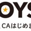 永瀬廉初主演ドラマ「FLY!BOYS,FLY!僕たち、CAはじめました」のパパっとネタバレと感想