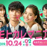 「モトカレマニア」山下の動物雑学！