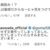 大和田南那インスタで”海人”縦読み匂わせも、コメントで弁明「なにも意図せずに…」