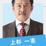 上杉って誰?「SUITS（スーツ）」シーズン1に吉田鋼太郎は出てた?