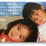 【本当にあったエピソードkoi-wazurai5話】髙橋海人の姉の名前と年齢について