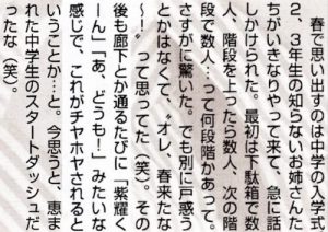 最も人気のある 中学生 ヤンキー 名言 9618