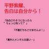 【本当にあったエピソード⑲】平野紫耀、告白は自分から!相手から言われそうになったら「ちょっと待って!」