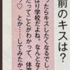 【本当にあったエピソード⑳】平野紫耀の恋のライバルは永瀬廉?付き合ったその日にキスしたい