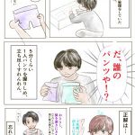 永瀬廉Radio Garden「庭ラジ」9月24日　キンプリメンバーのパンツエピソード