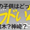 【考察検証!】犯人の子供はどっち?神崎?黒木?「キワドい2人-K2-」父親の神崎賢造（椎名桔平）との関係は？