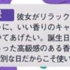キンプリメンバー間の誕生日プレゼント交換とエピソードまとめ