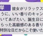 キンプリメンバー間の誕生日プレゼント交換とエピソードまとめ