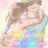 【完結】海ちゃんスピンオフ作品「 Full Time Lover 」④