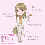 「レンアイ漫画家」1話 久遠あいこ(吉岡里帆)の丸の内OL風衣装を真似しちゃおう!