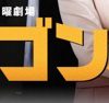 「ドラゴン桜1」(2005年)のあらすじ結末ネタバレをパパっとおさらい!東大に合格したのは誰?原作と違う?