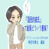 『国民的彼氏』って結局どういう意味なの?と思っているキンプリファンじゃない方のための神宮寺勇太講座