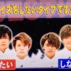 キンプリの中でナルシストは誰だ!?ホンマでっかTVサプライズするかしないか問題