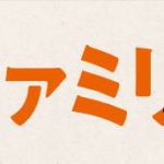 タブレットを取りに来た人物が真犯人!?「マイファミリー」吉乃(よしの)黒幕説を予想考察！