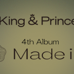 King & Prince『Made in』全曲レビュー!オススメの神曲はポップの失恋ソング「僕の好きな人」!