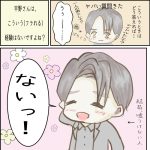 フラれたこと「ないっ！」の平野くんbyモニタリング