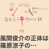 風間俊介と篠原涼子の関係？silent3話ネタバレあらすじと感想