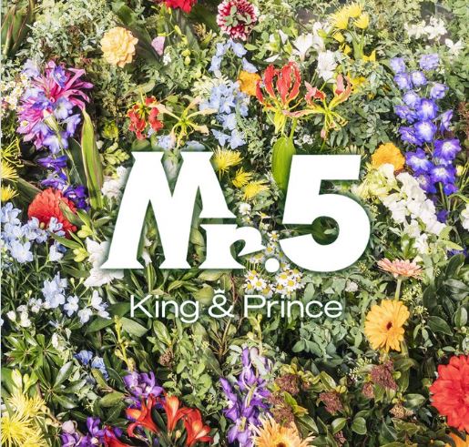 King & Princeベストアルバム「Mr.5」ファン投票で選ばれた収録曲 